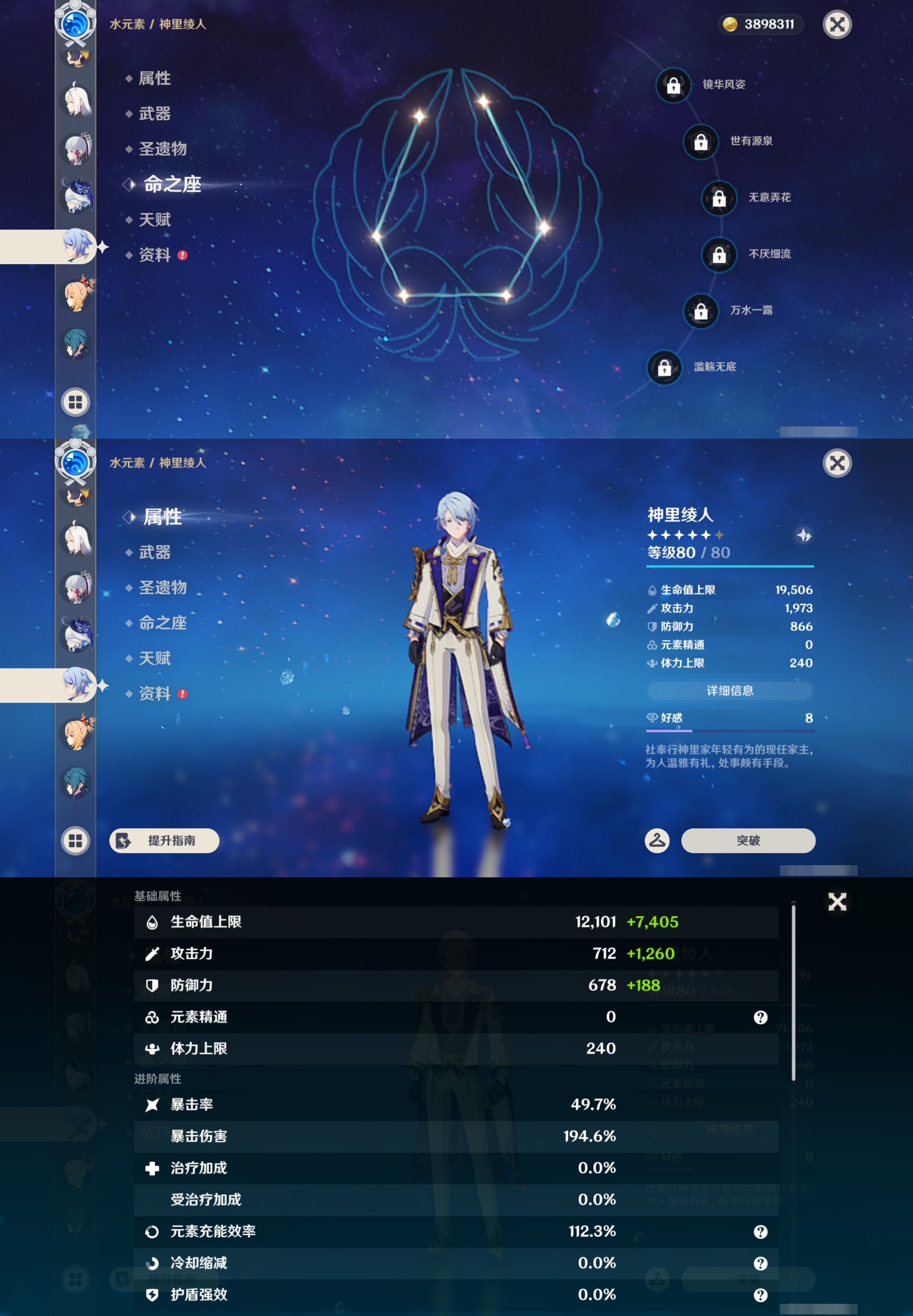 YSMK43025原神账号详情图27