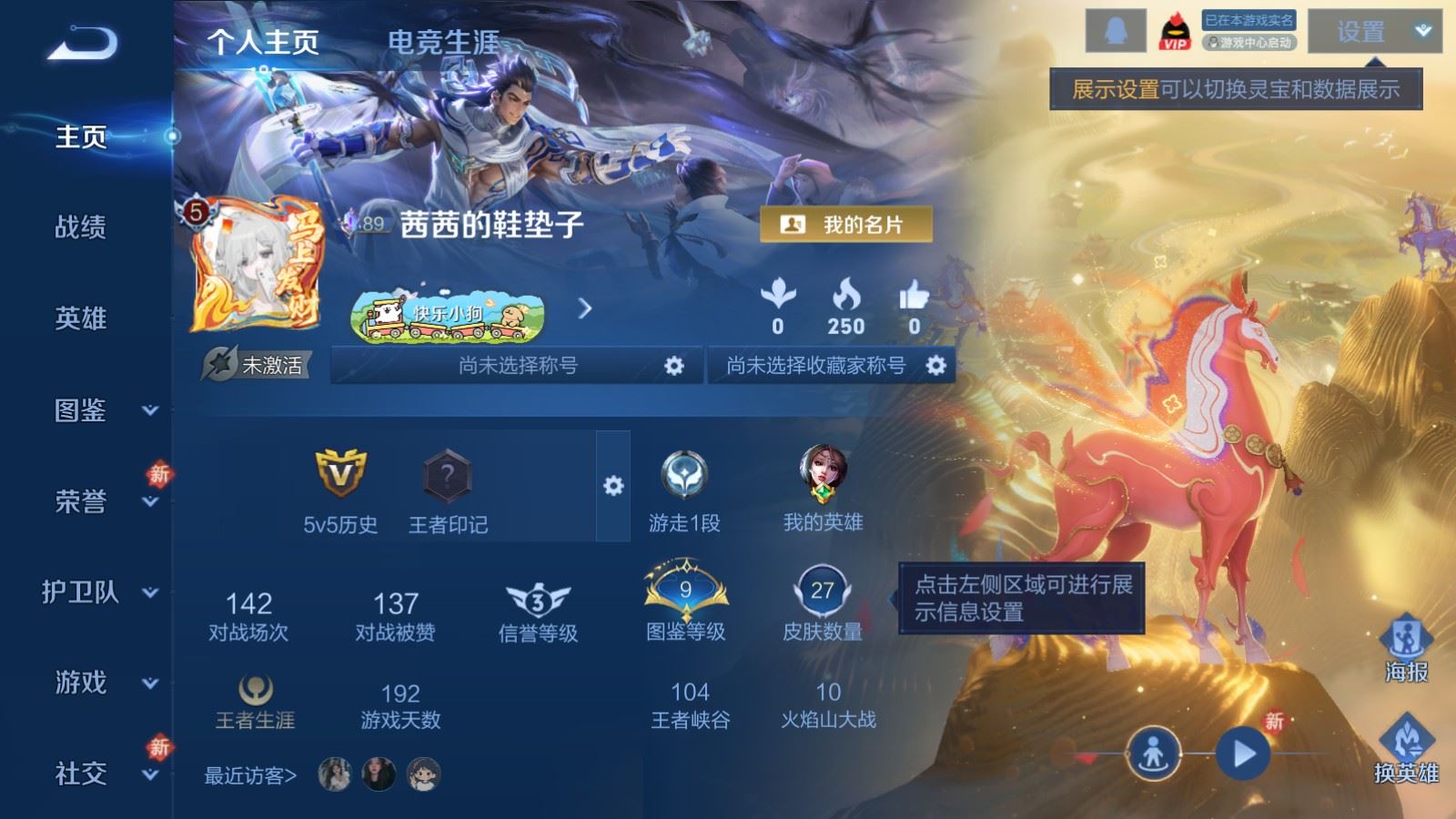 WZCMW4204955王者荣耀账号详情图2