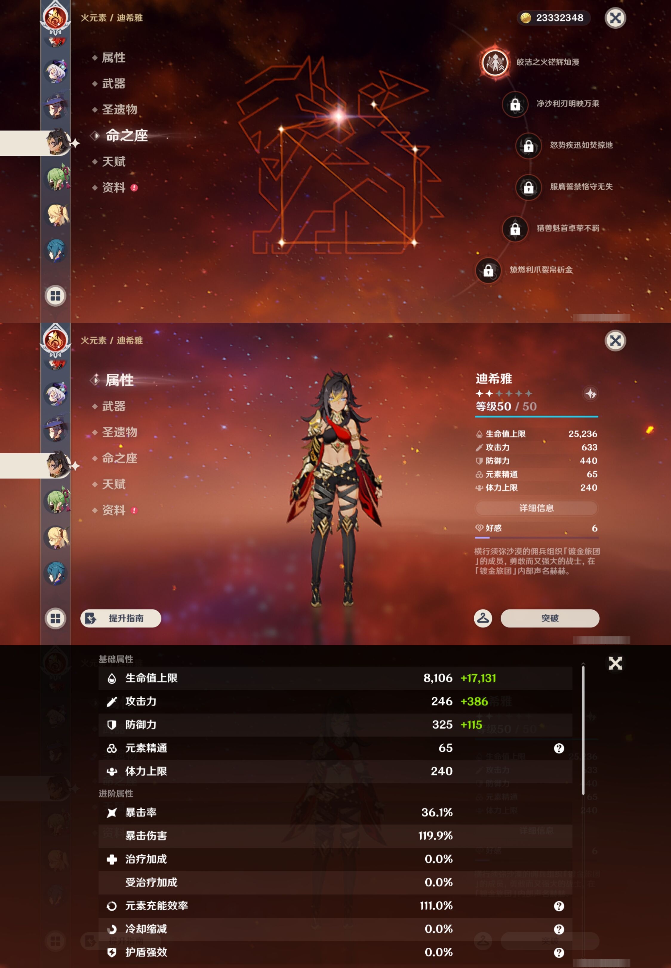 YSMK43015原神账号详情图28