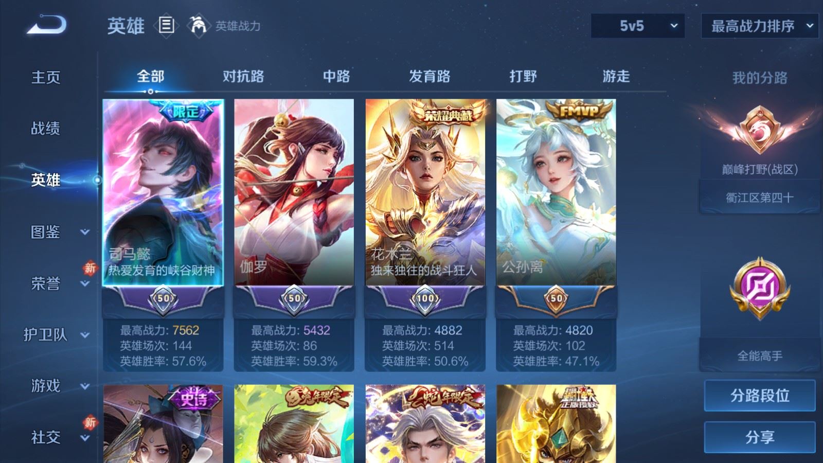 WZCMW4204927王者荣耀账号详情图3