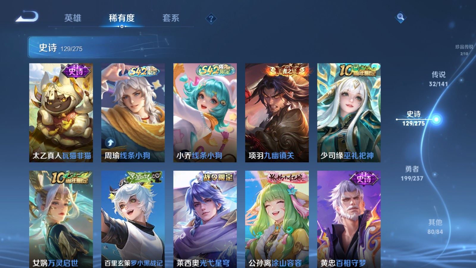 WZCMW4204888王者荣耀账号详情图12