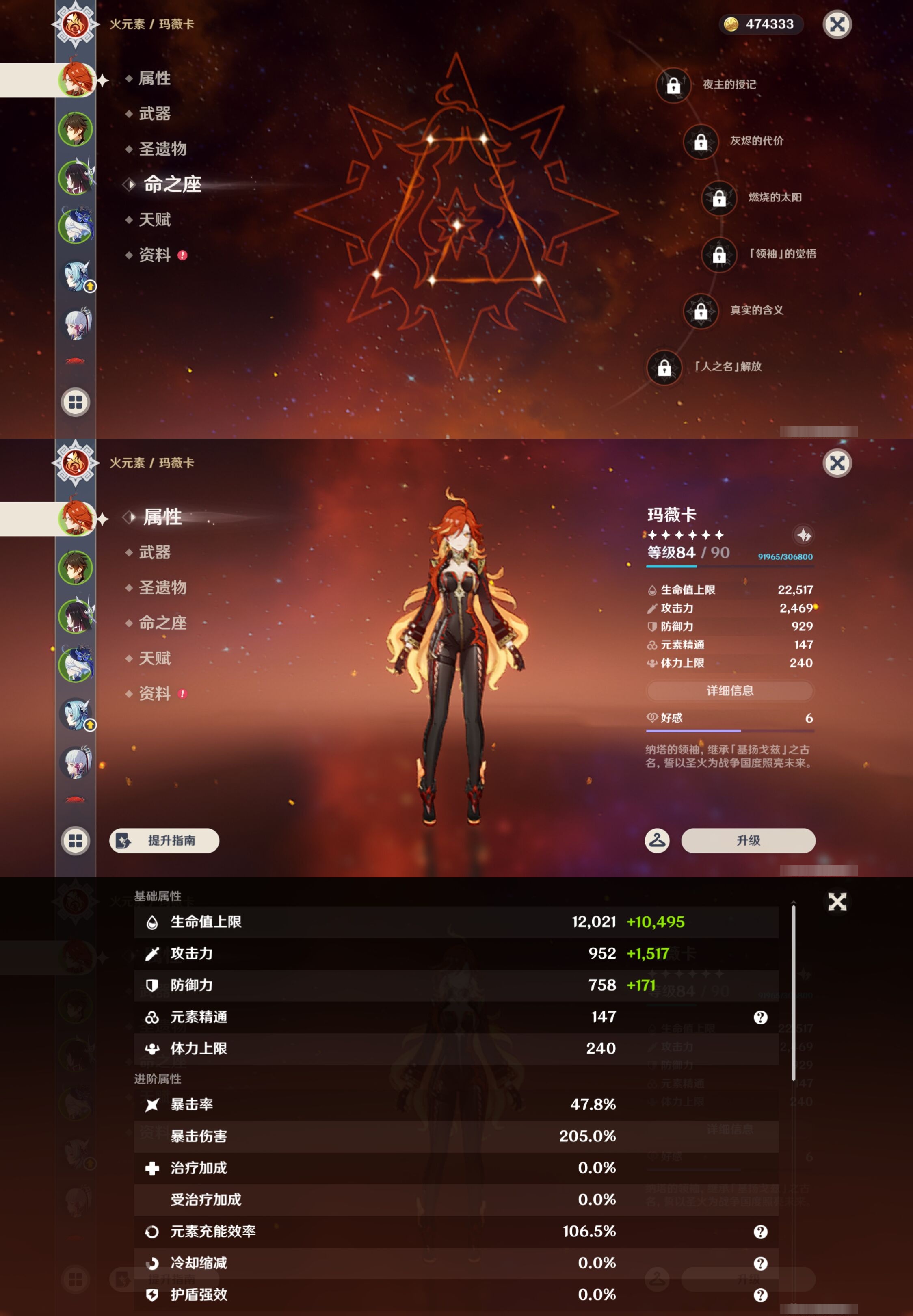 YSMK43045原神账号详情图9