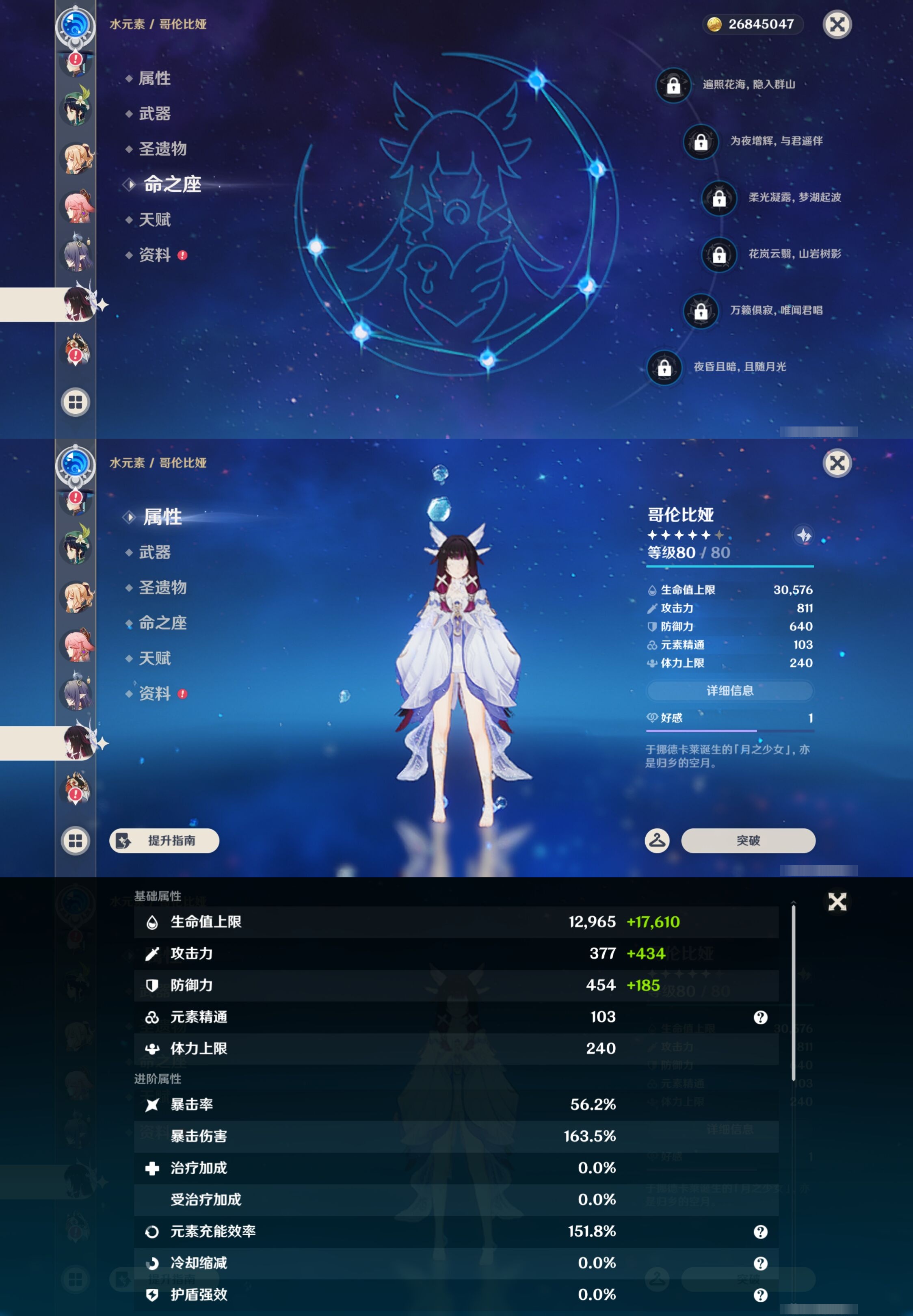 YSMK43014原神账号详情图33