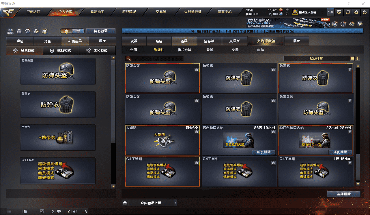 CFCMW454731穿越火线账号详情图36 CFCMW454731穿越火线账号详情图36