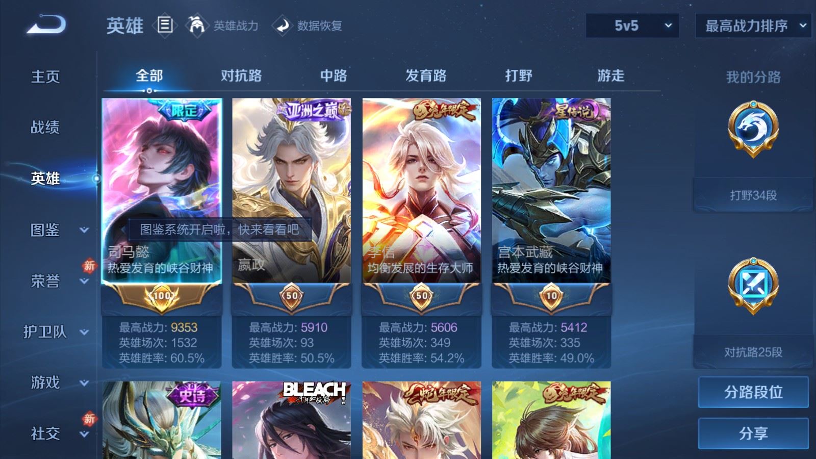 WZCMW4204627王者荣耀账号详情图3 WZCMW4204627王者荣耀账号详情图3