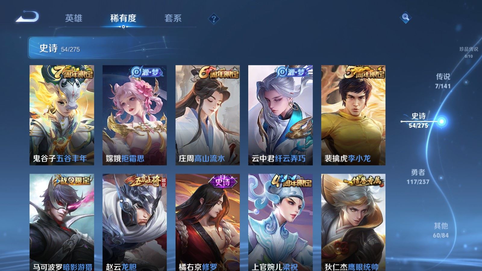 WZLX4223314王者荣耀账号详情图9 WZLX4223314王者荣耀账号详情图9