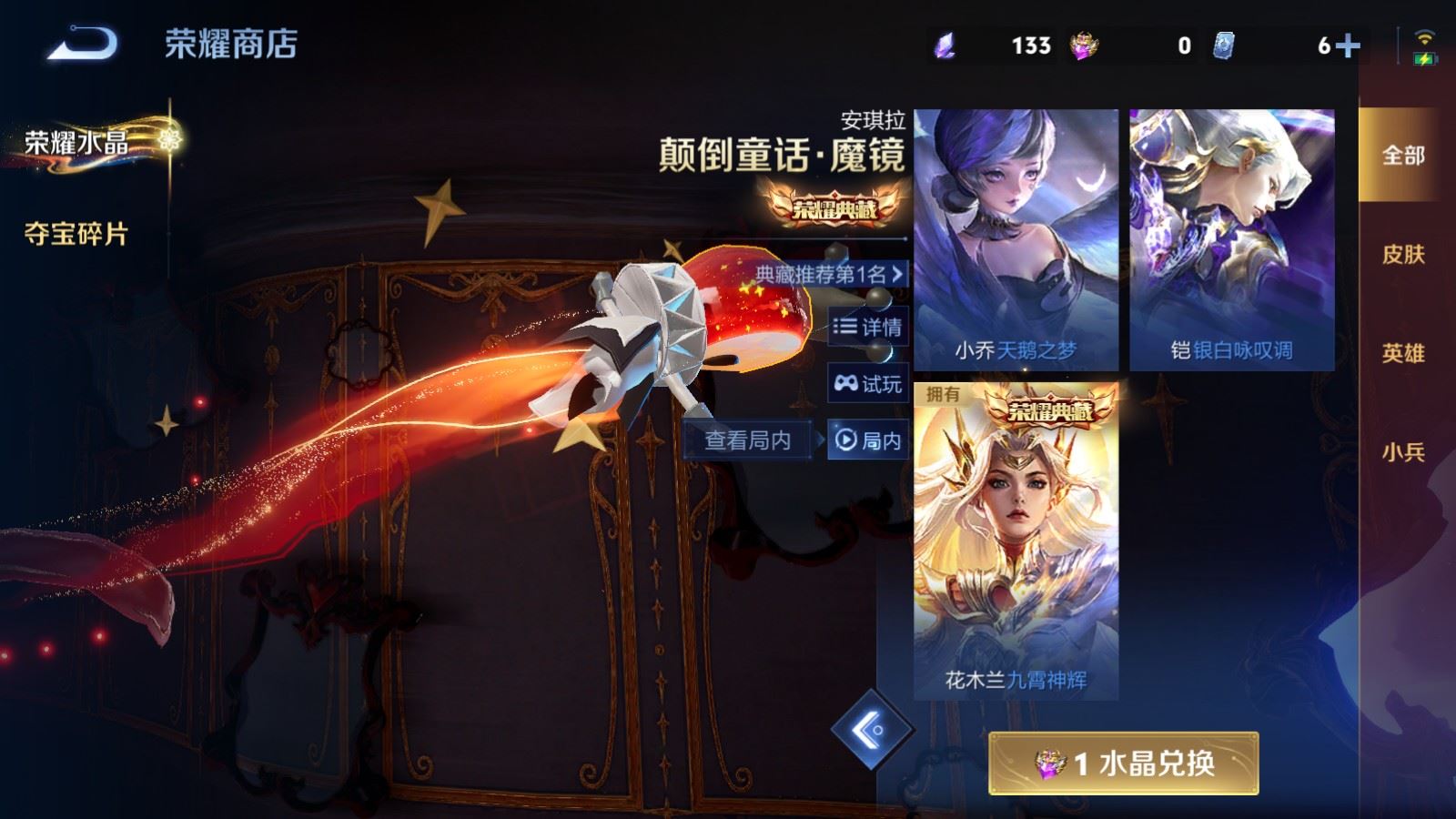 WZCMW4204927王者荣耀账号详情图25