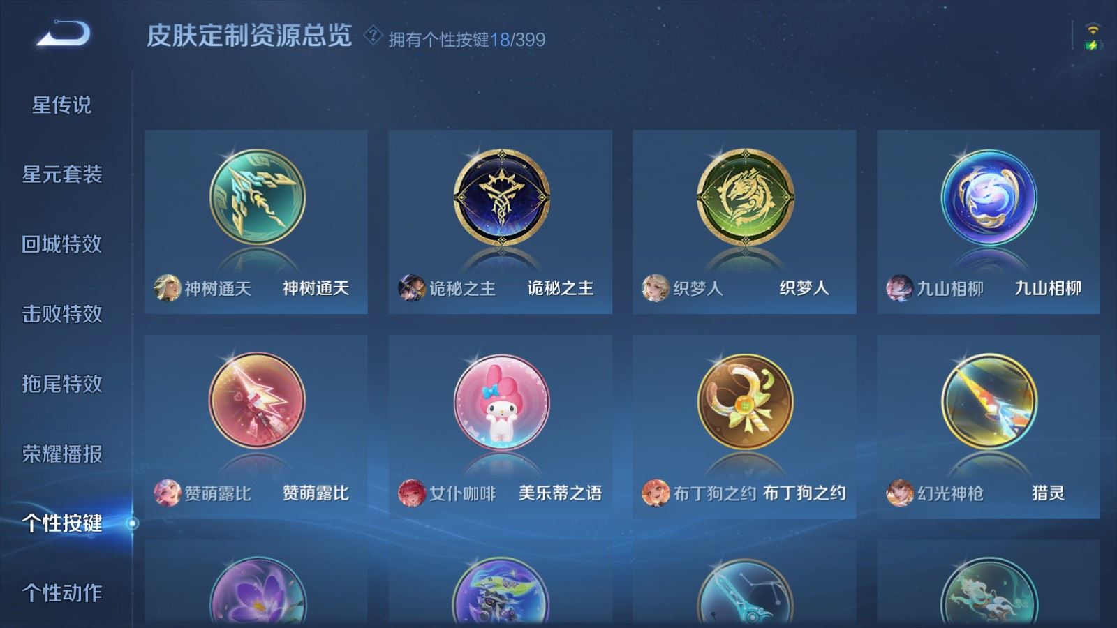 WZCMW4204701王者荣耀账号详情图30