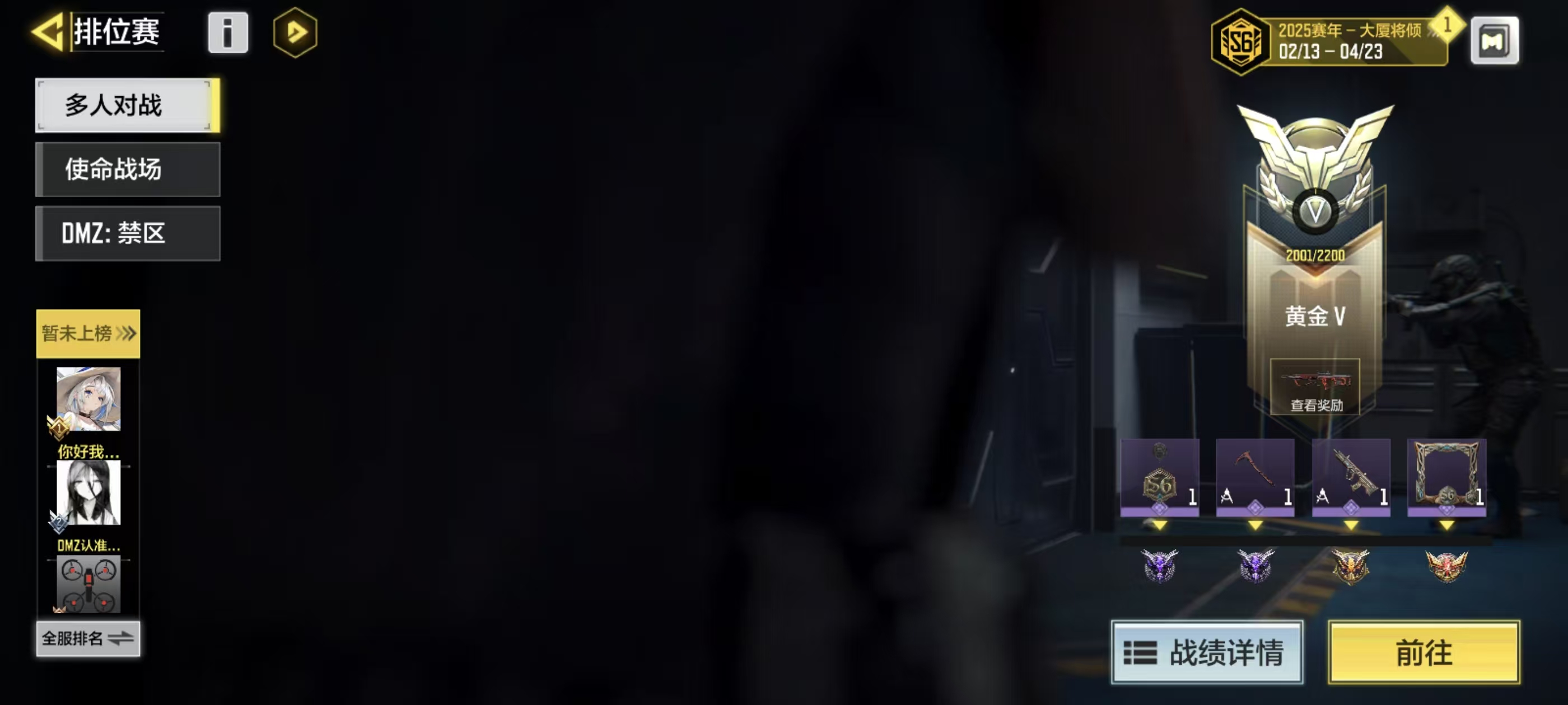 SMQM41726使命召唤手游账号详情图21