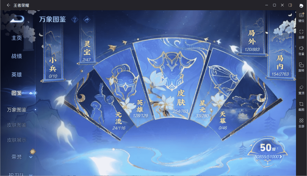 WZCMW4205650王者荣耀账号详情图21