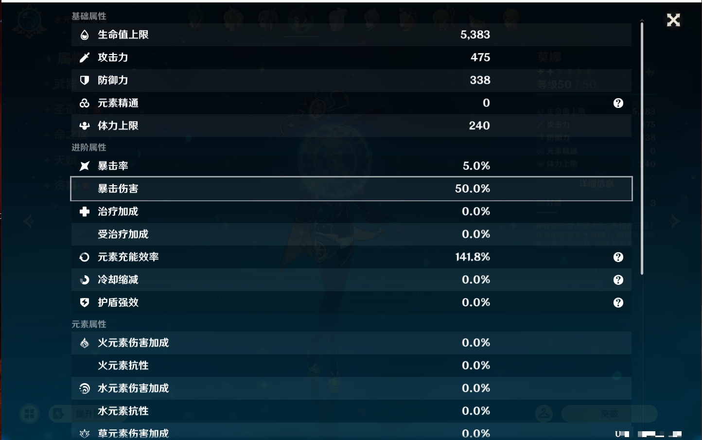 YSMK43018原神账号详情图39