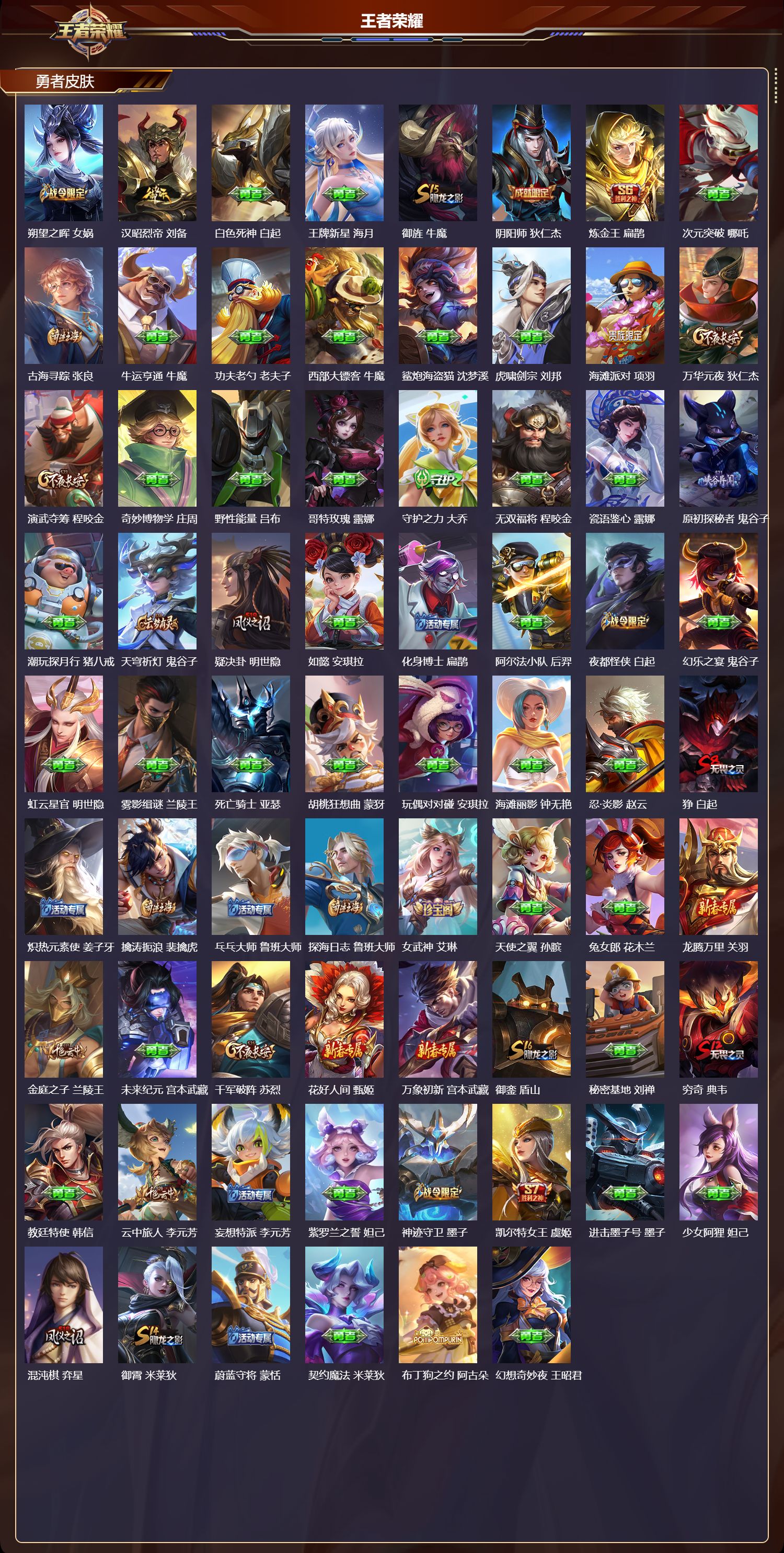 WZCMW4199194王者荣耀账号详情图12 WZCMW4199194王者荣耀账号详情图12