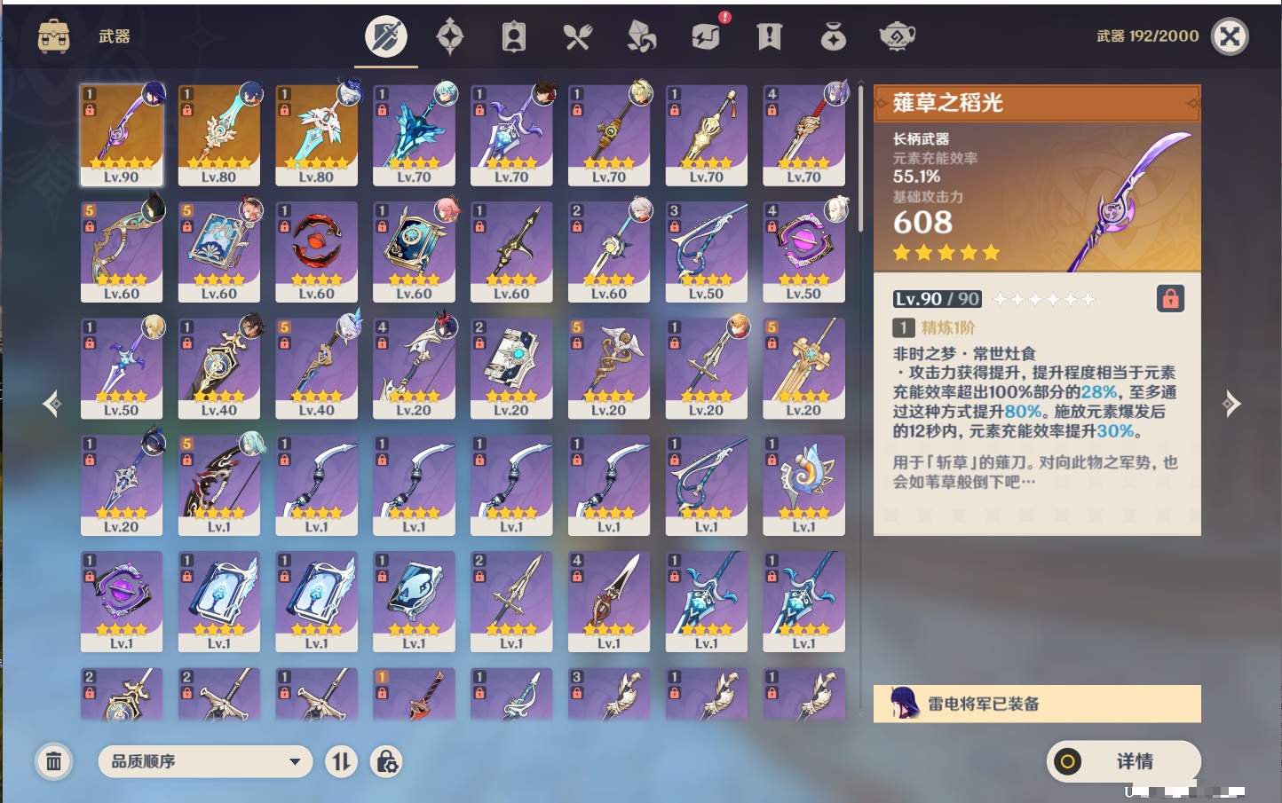 YSMK43040原神账号详情图43