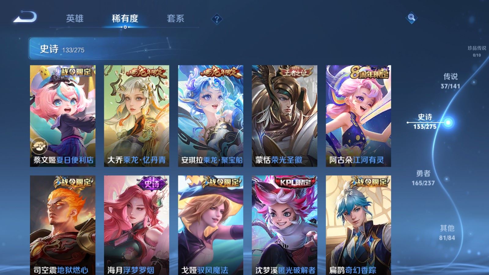 WZCMW4204989王者荣耀账号详情图11