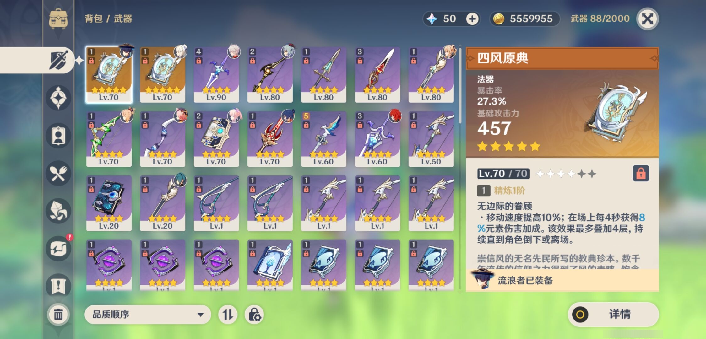 YSMK43021原神账号详情图4