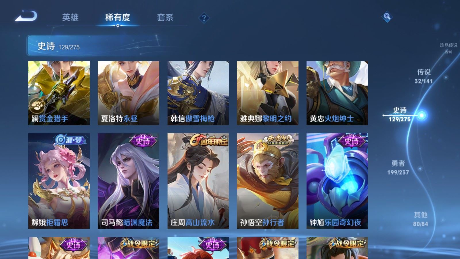 WZCMW4204888王者荣耀账号详情图17