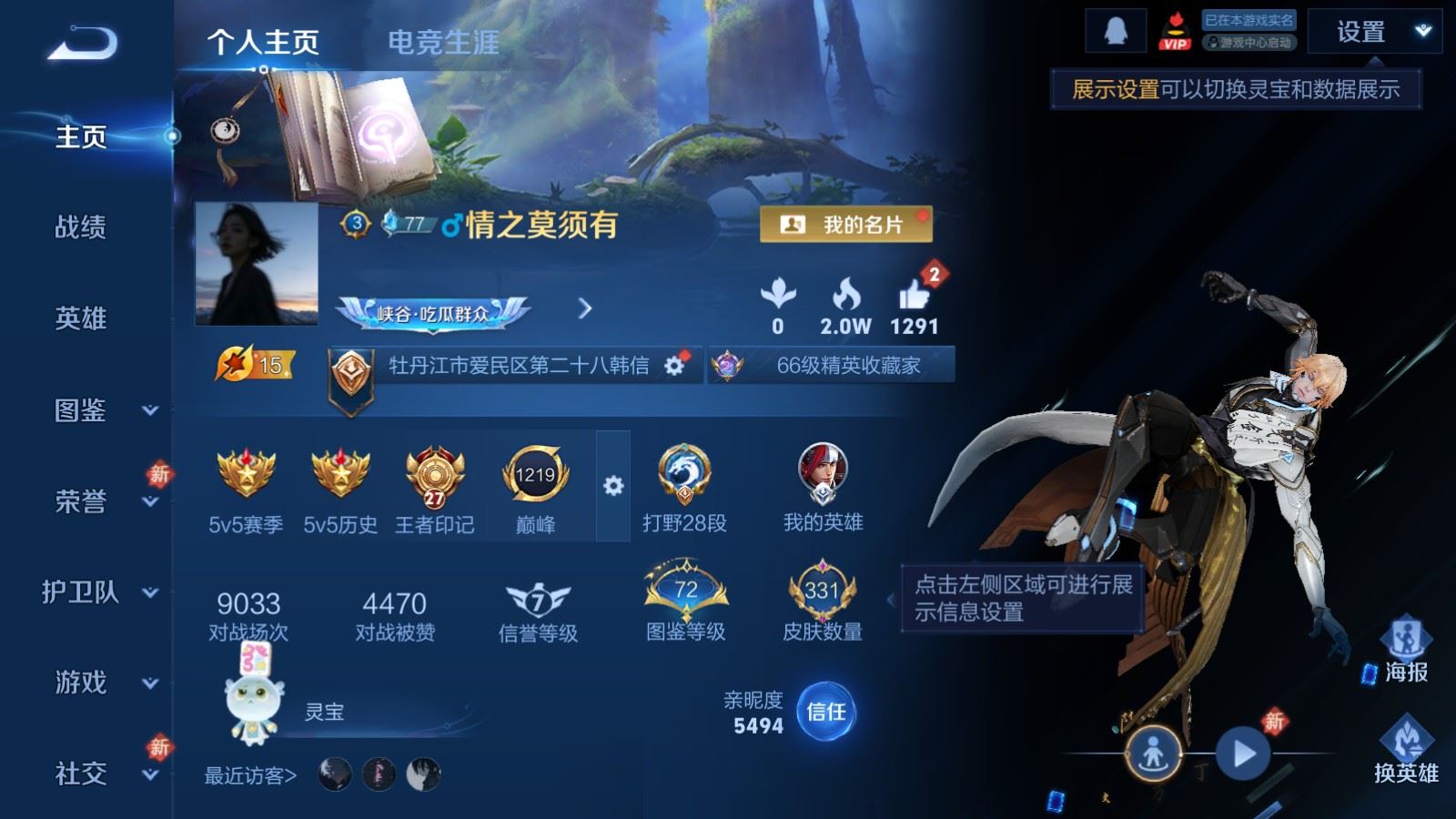 WZCMW4204738王者荣耀账号详情图2