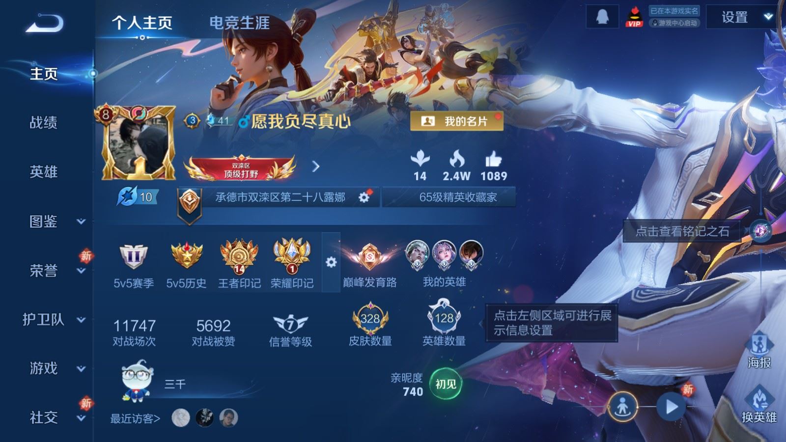 WZCMW4204624王者荣耀账号详情图2