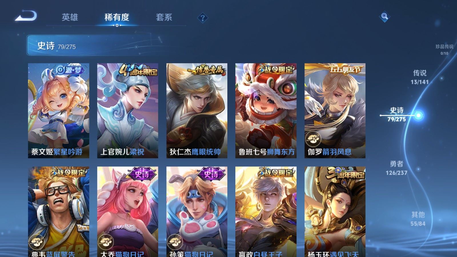 WZCMW4204634王者荣耀账号详情图12