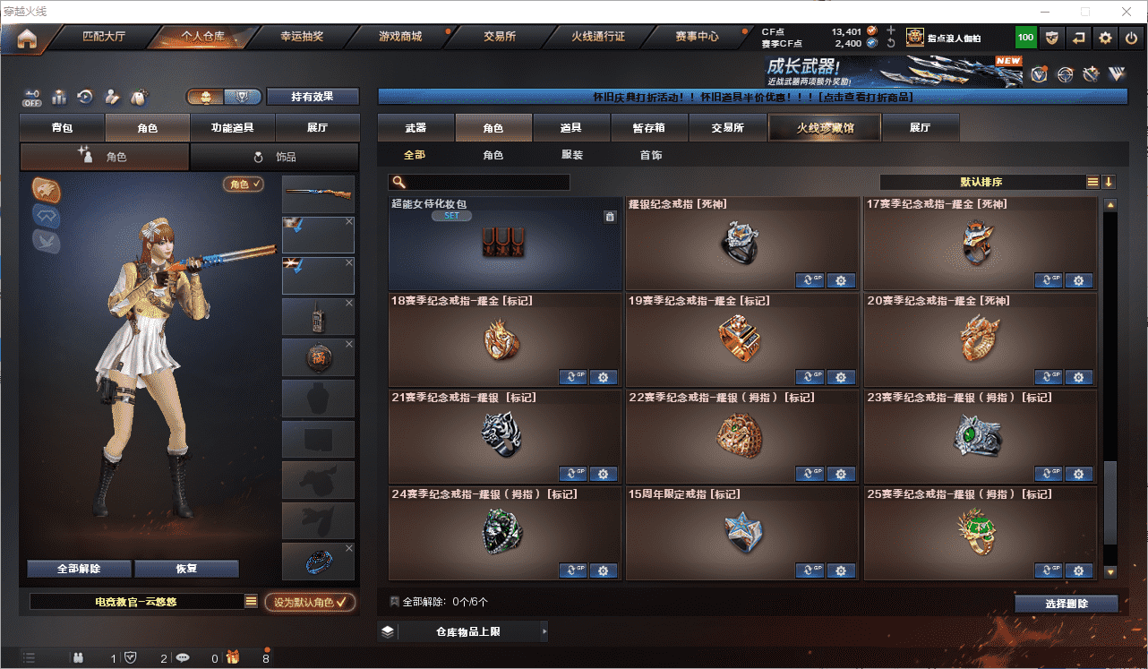 CFCMW454731穿越火线账号详情图29 CFCMW454731穿越火线账号详情图29