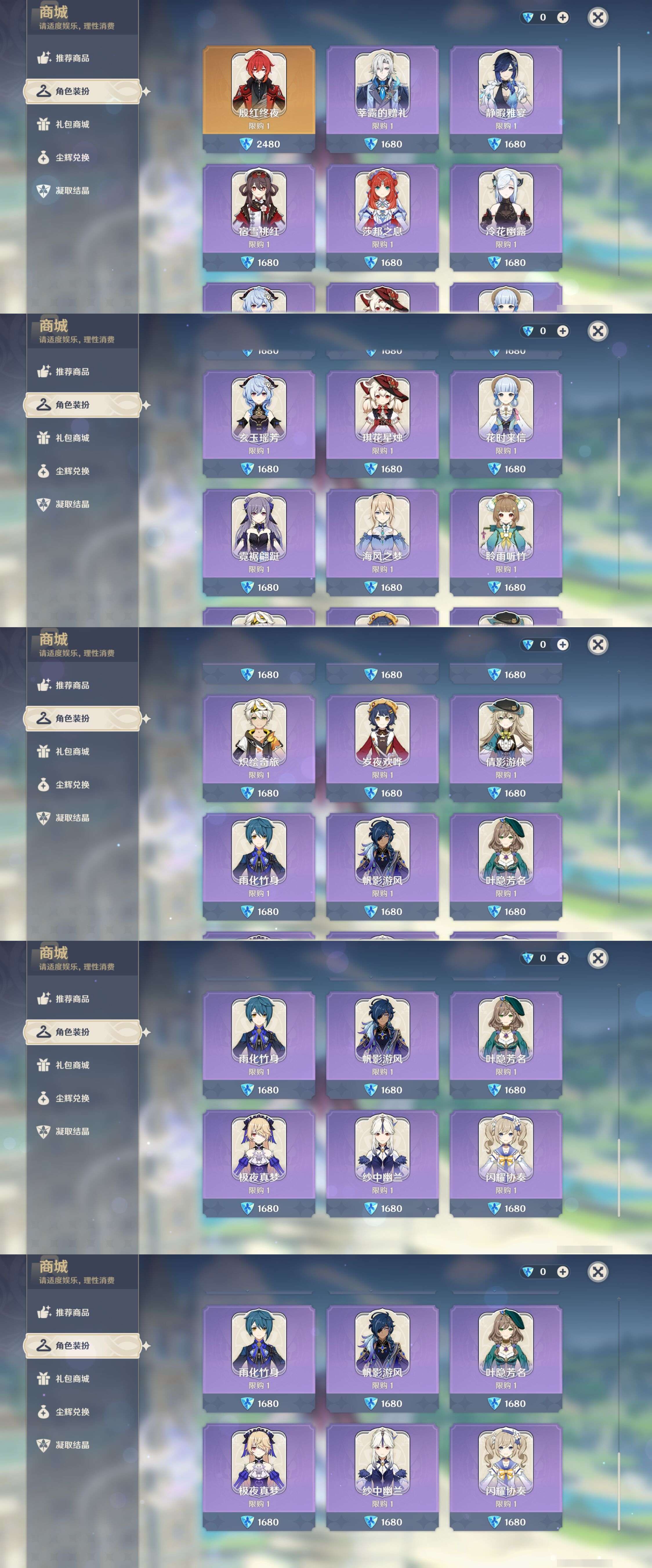 YSMK43016原神账号详情图19