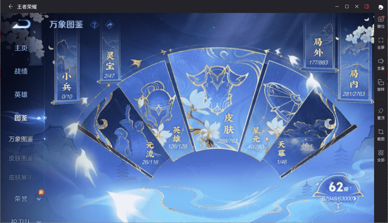 WZCMW4205591王者荣耀账号详情图24