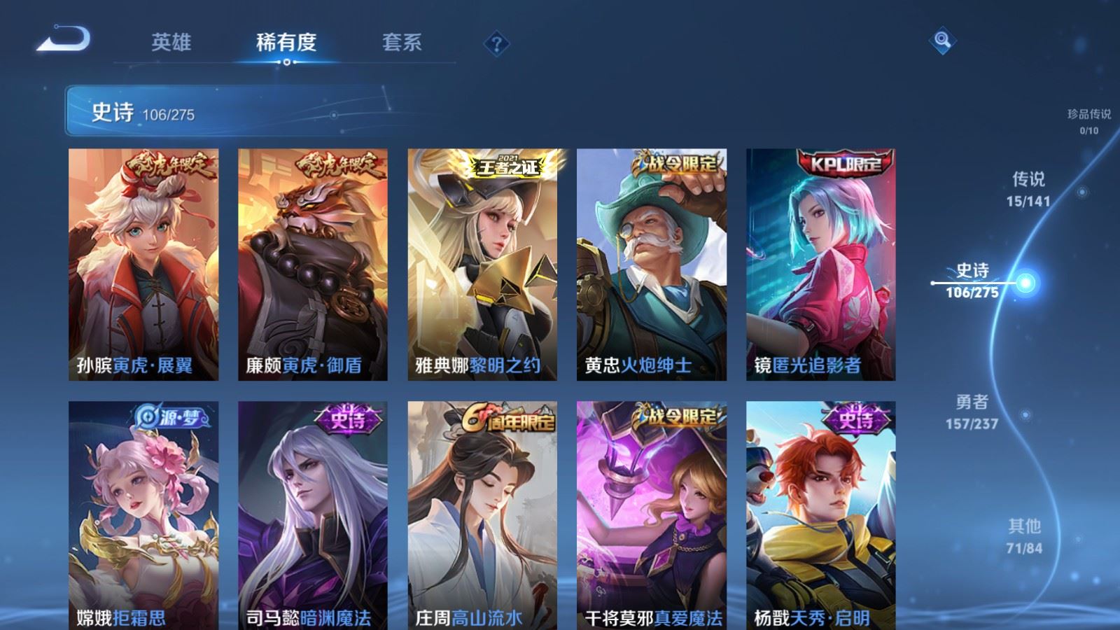 WZCMW4204790王者荣耀账号详情图11