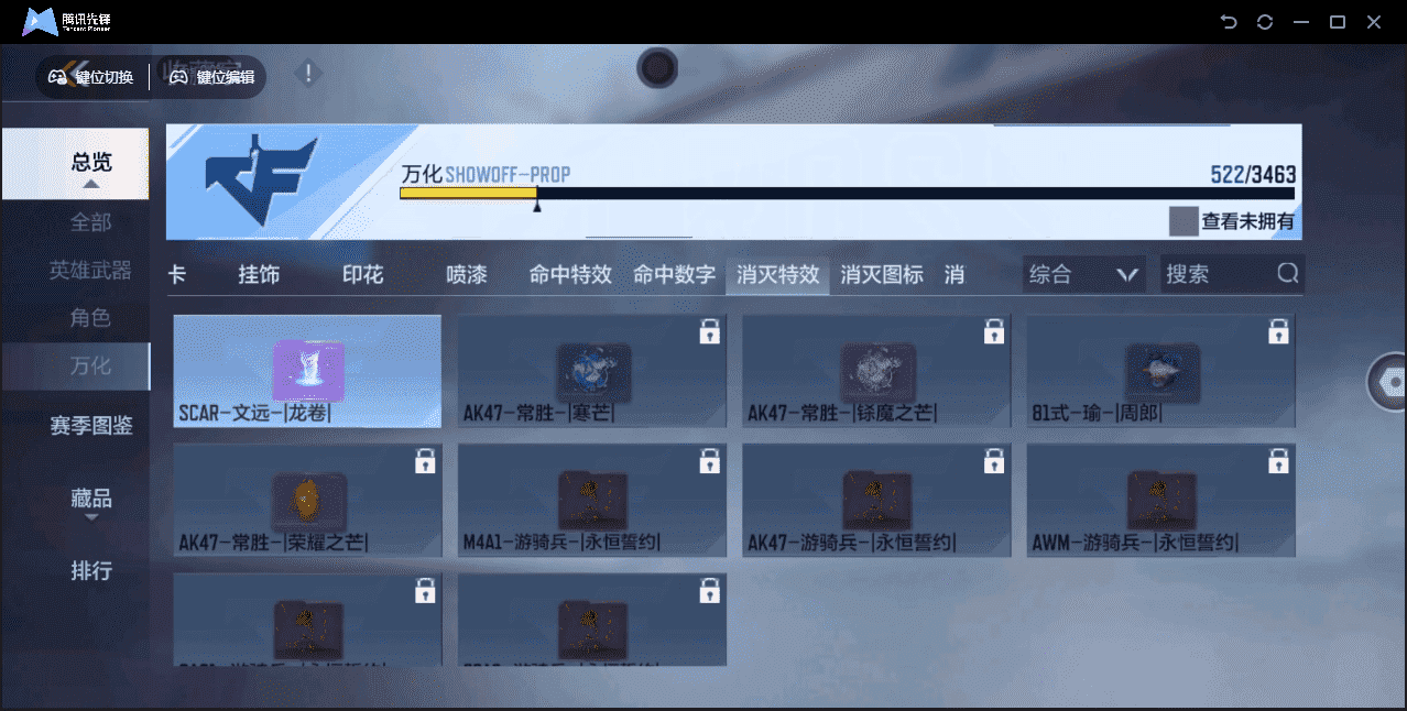 CFMLX440409枪战王者账号详情图44 CFMLX440409枪战王者账号详情图44