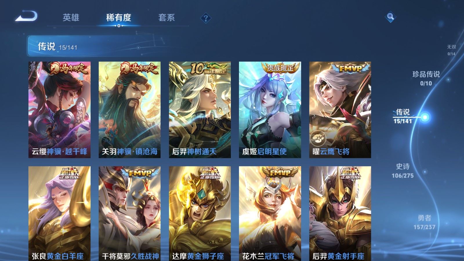 WZCMW4204790王者荣耀账号详情图7