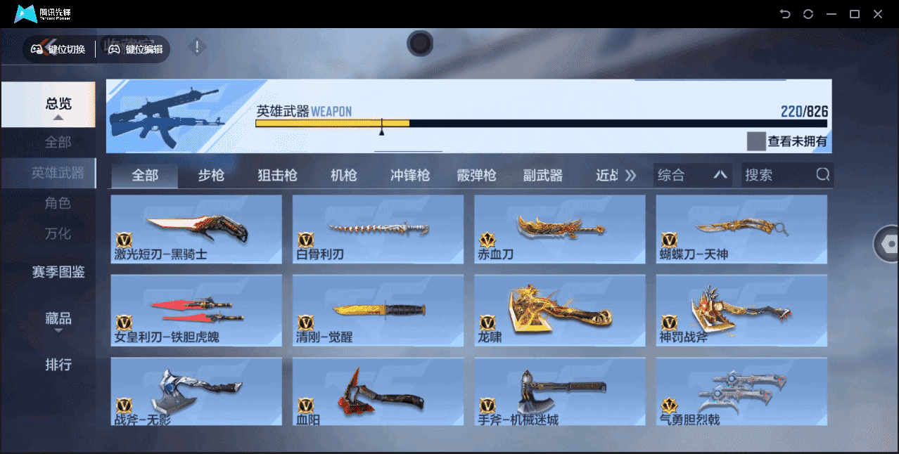 CFMLX440409枪战王者账号详情图18 CFMLX440409枪战王者账号详情图18