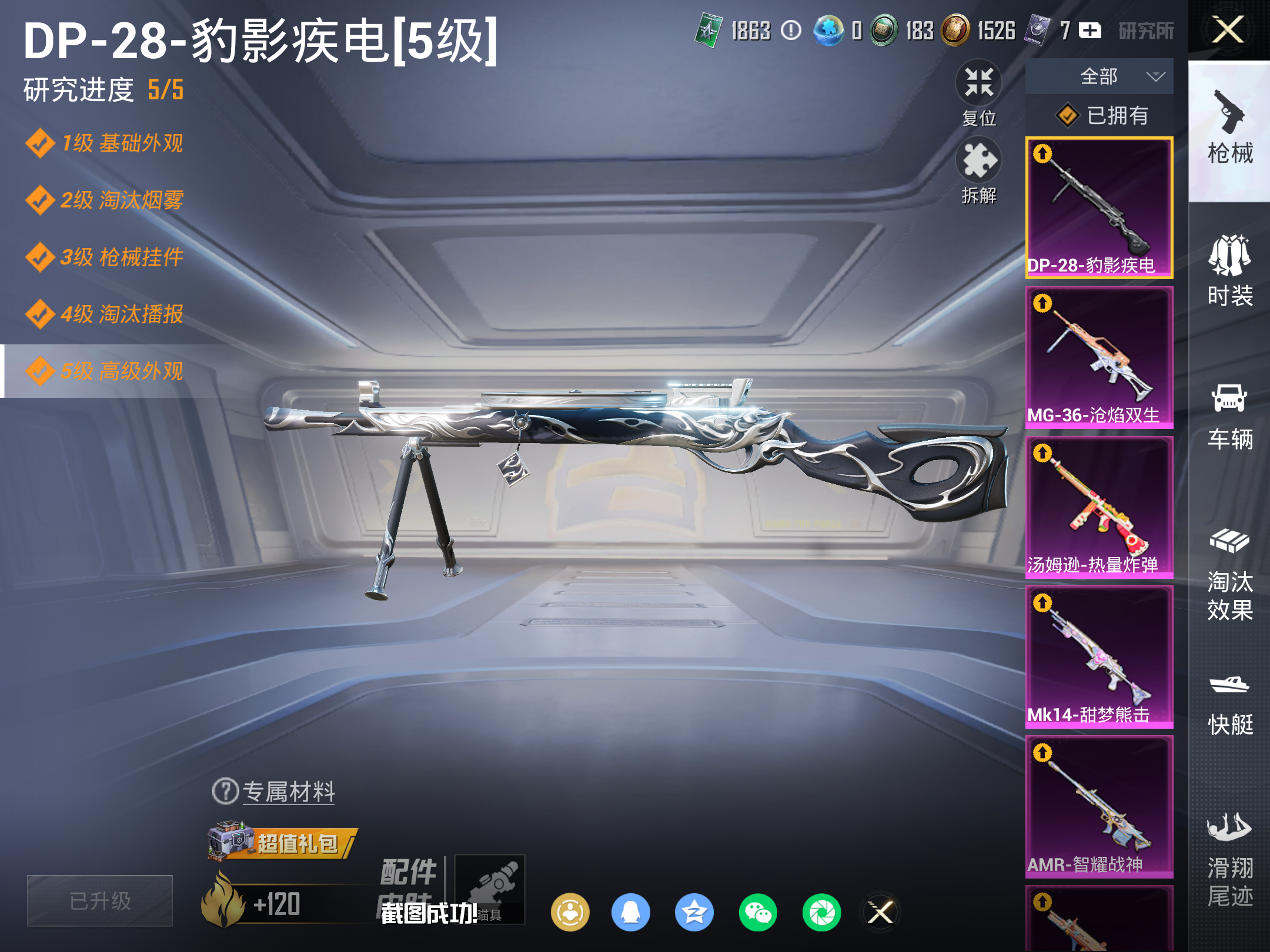 HPCMW4111729和平精英账号详情图12