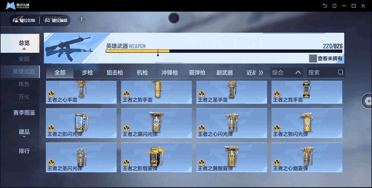 CFMLX440409枪战王者账号详情图22 CFMLX440409枪战王者账号详情图22