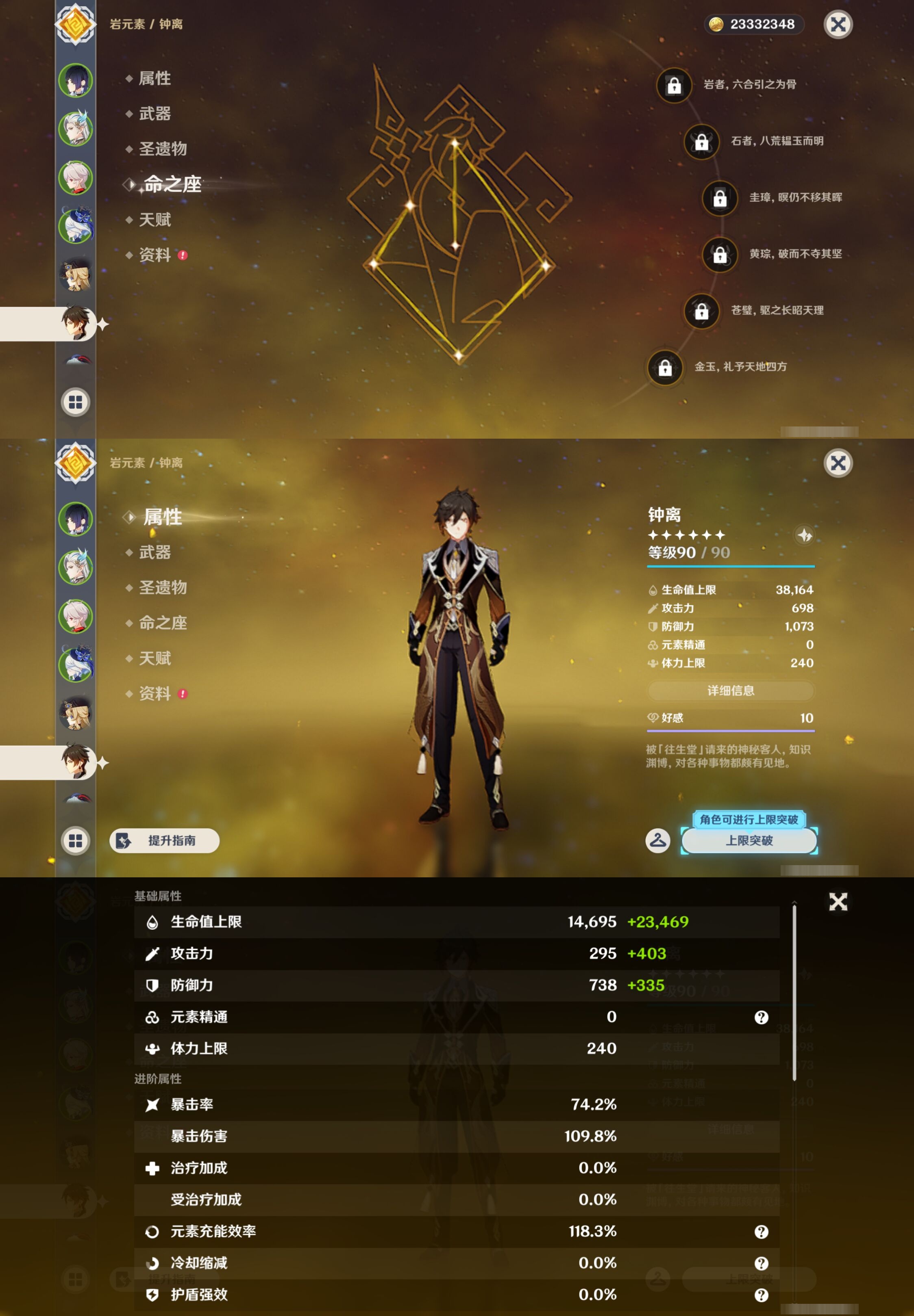 YSMK43015原神账号详情图14