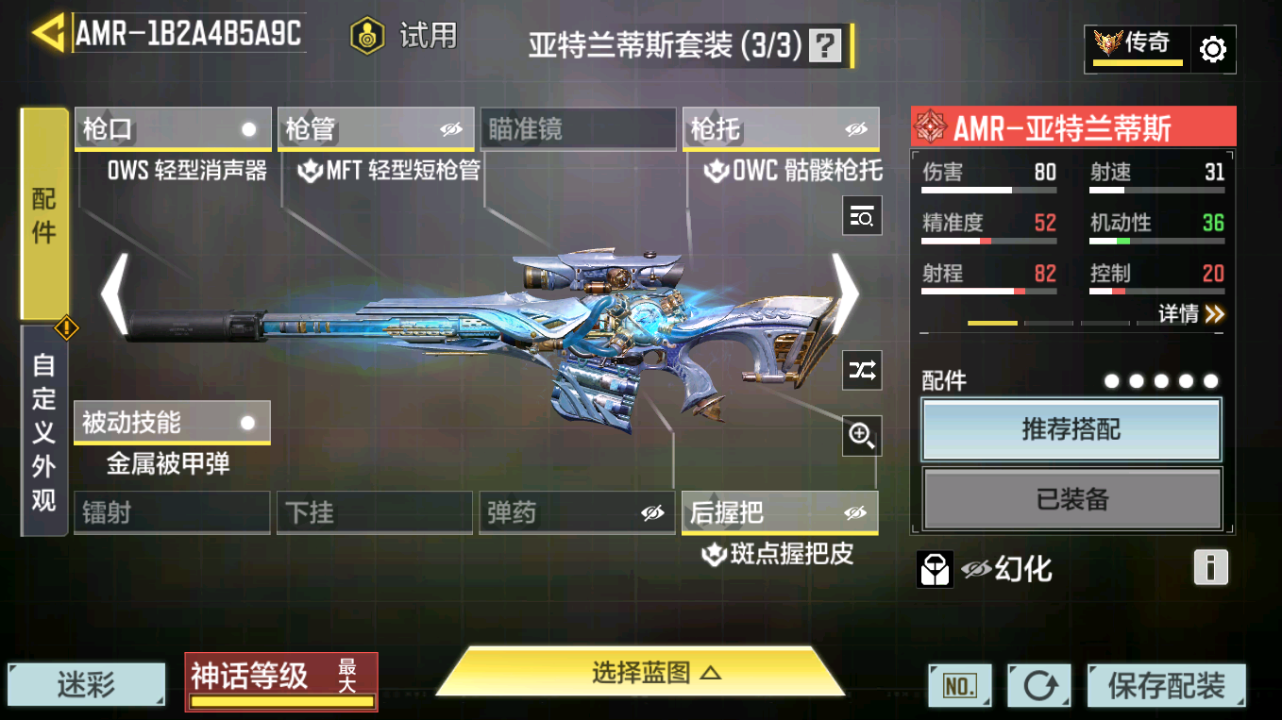 SMQM41728使命召唤手游账号详情图24