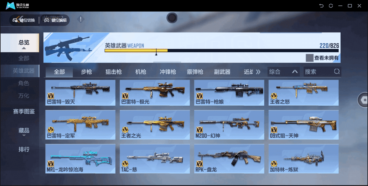 CFMLX440409枪战王者账号详情图11 CFMLX440409枪战王者账号详情图11