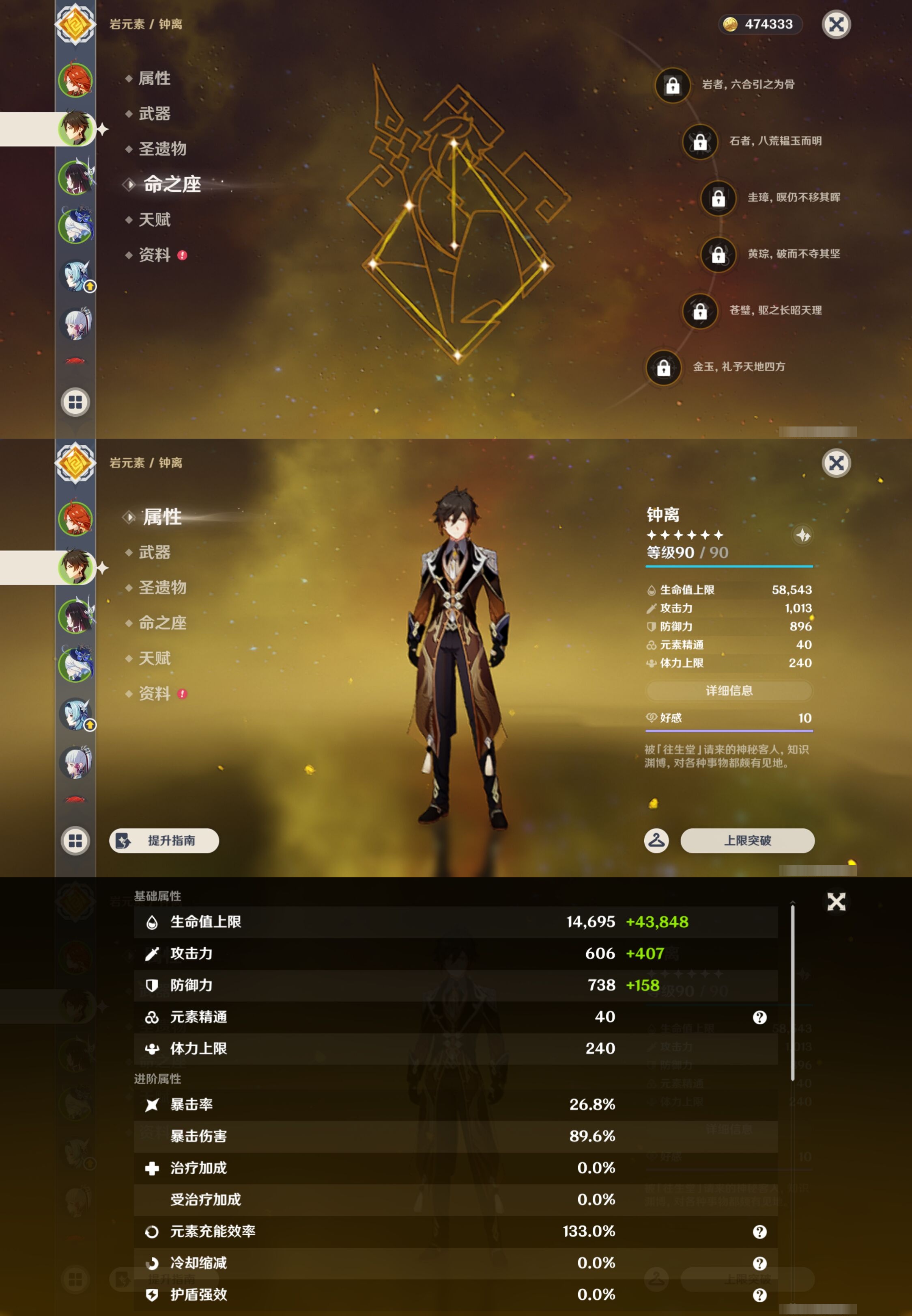 YSMK43045原神账号详情图10