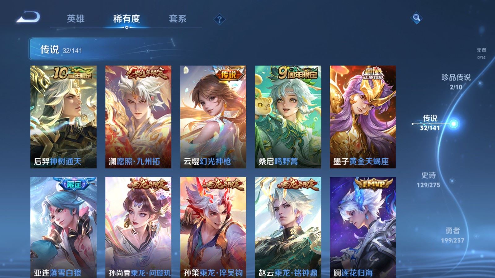 WZCMW4204888王者荣耀账号详情图7