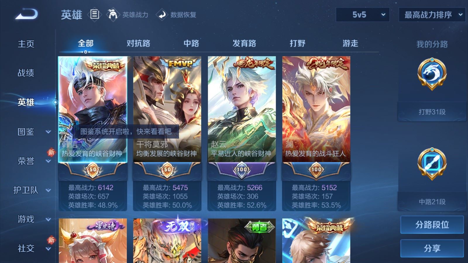 WZCMW4204935王者荣耀账号详情图3