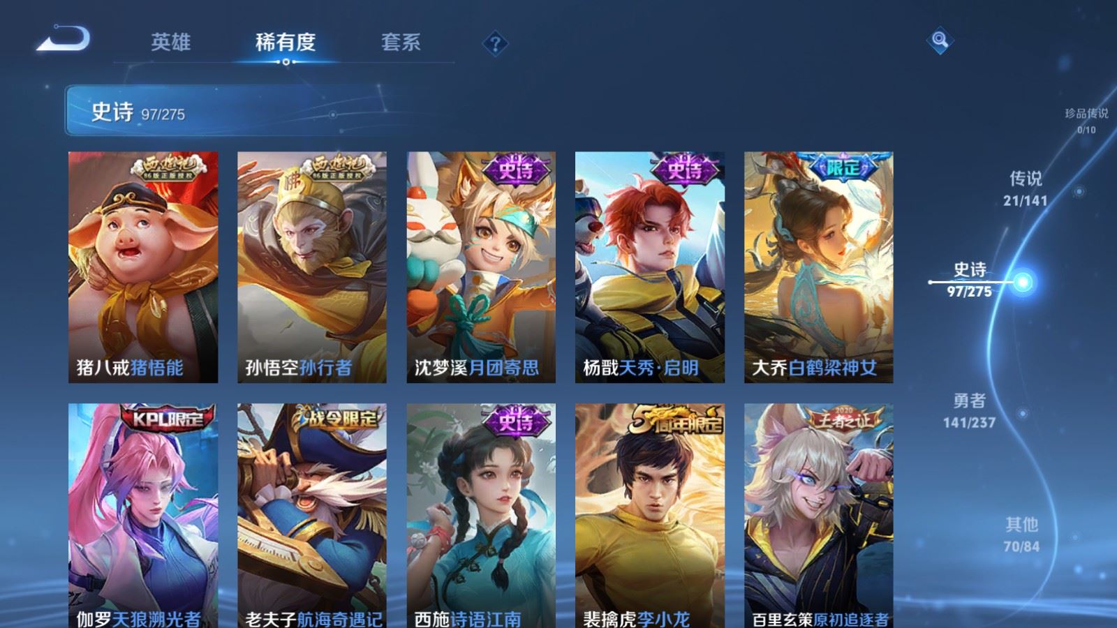 WZCMW4204738王者荣耀账号详情图13