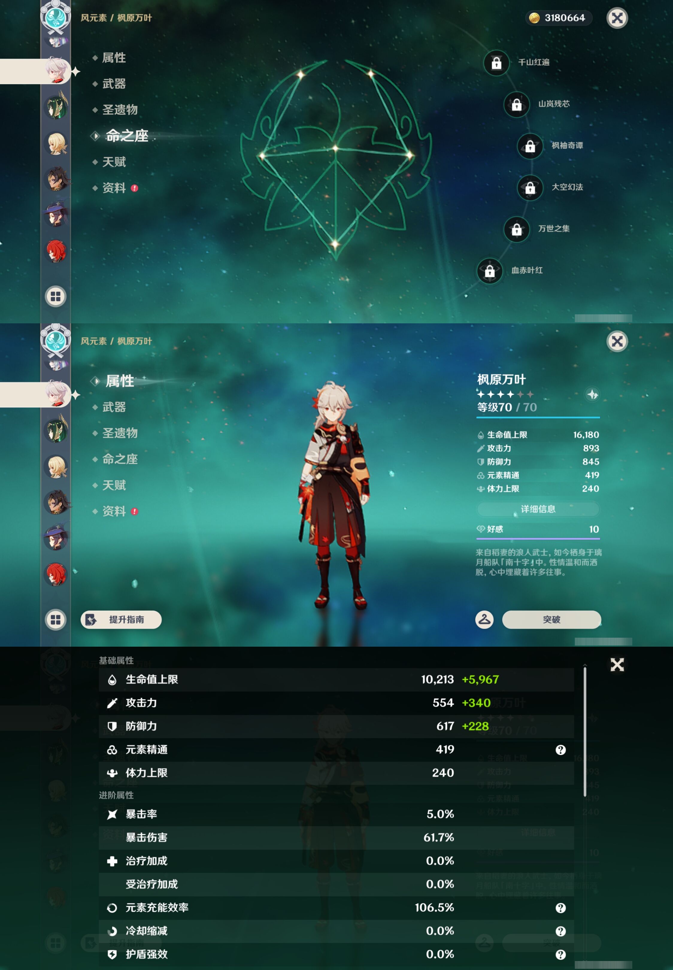 YSMK43028原神账号详情图17