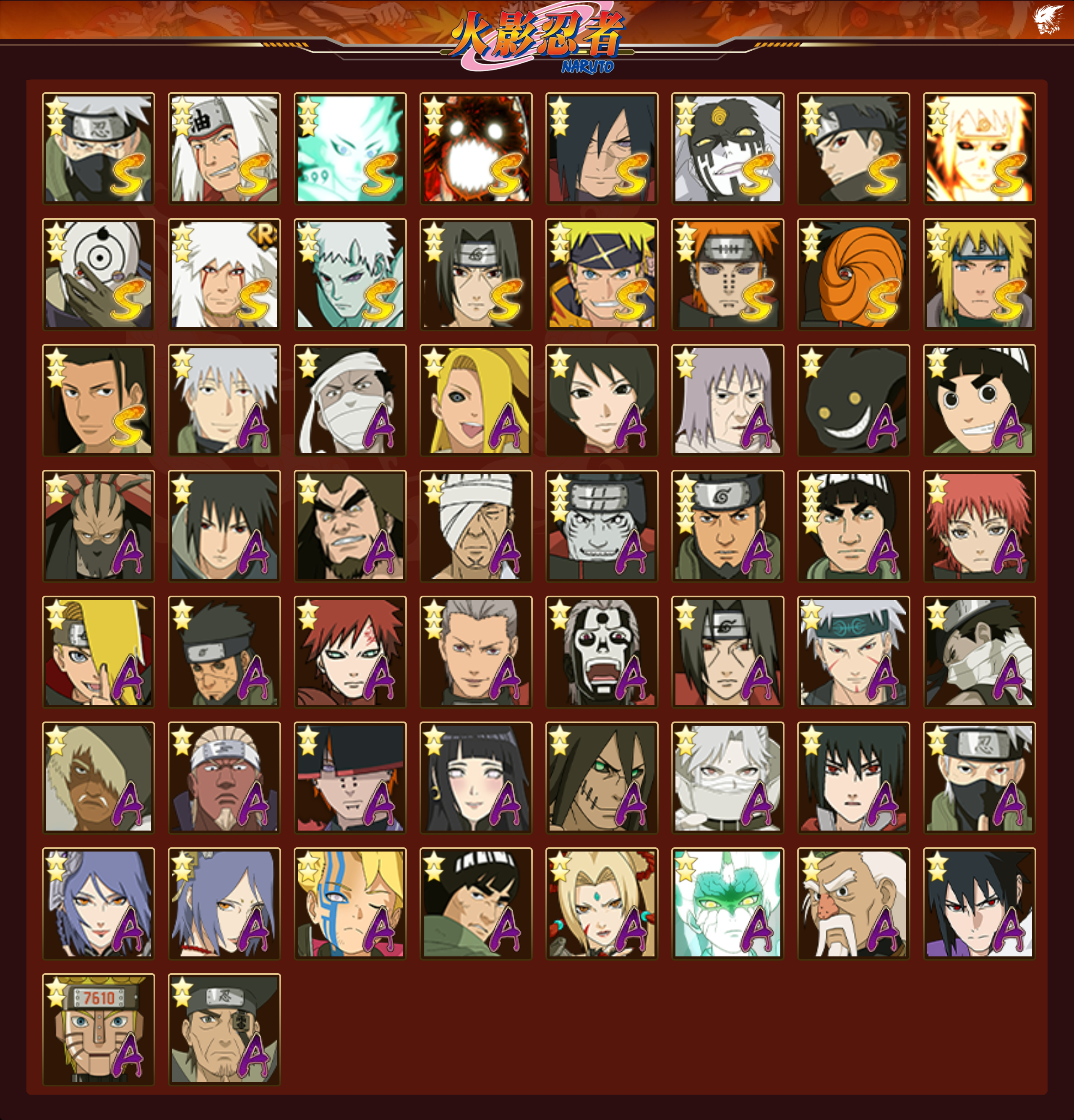 HYCMW416688火影忍者账号详情图13 HYCMW416688火影忍者账号详情图13