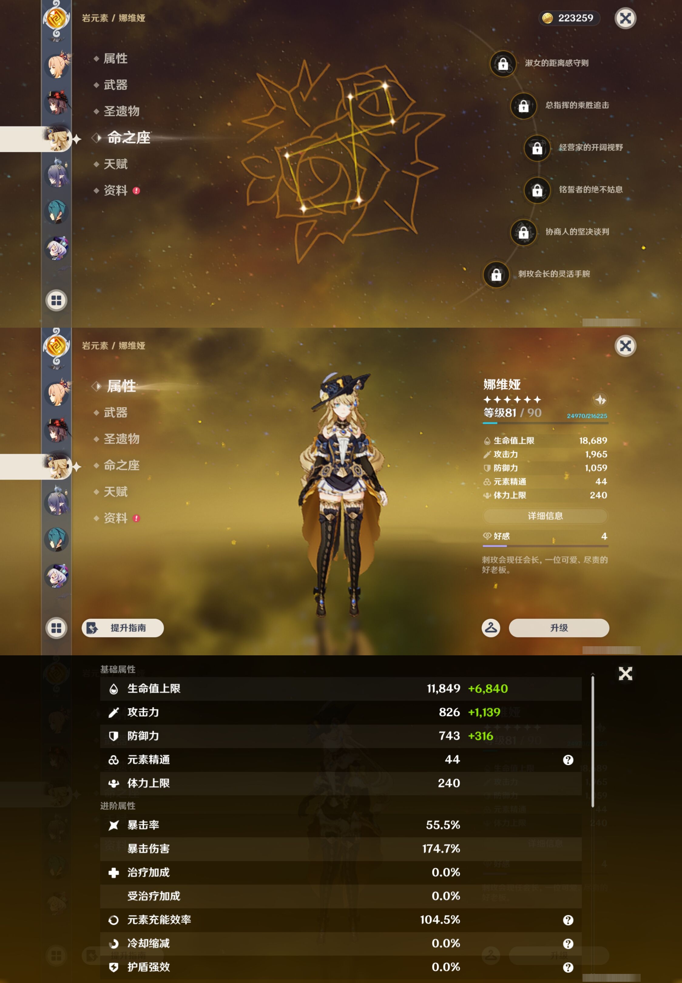 YSMK43038原神账号详情图22