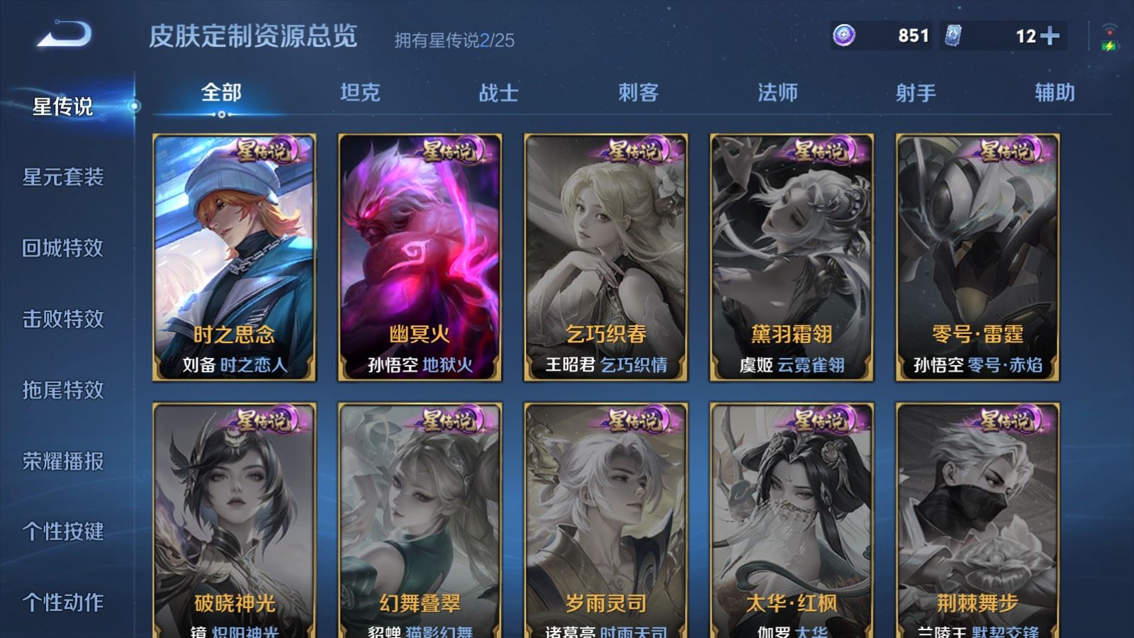 WZCMW4204849王者荣耀账号详情图19