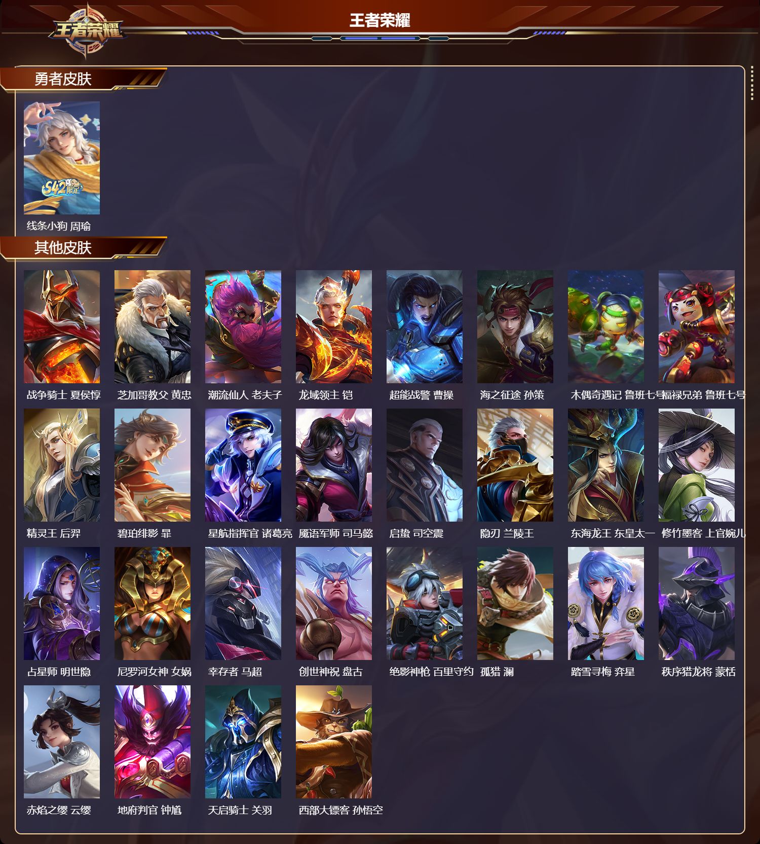 WZCMW4204632王者荣耀账号详情图7