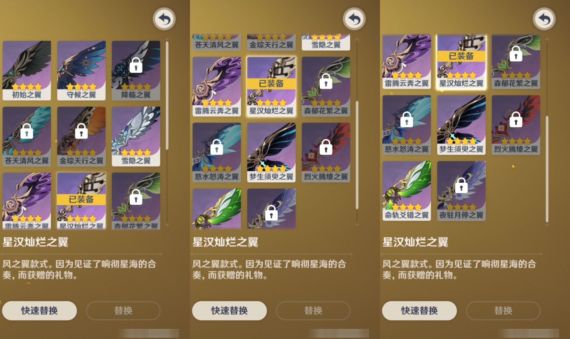 YSMK43014原神账号详情图8