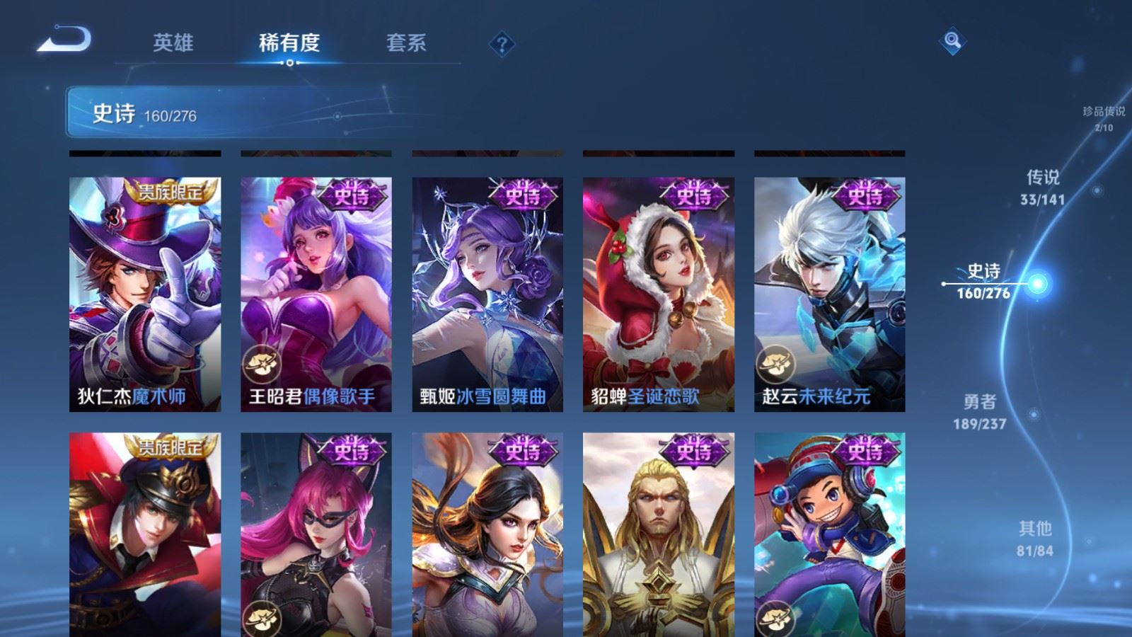 WZCMW4204701王者荣耀账号详情图27