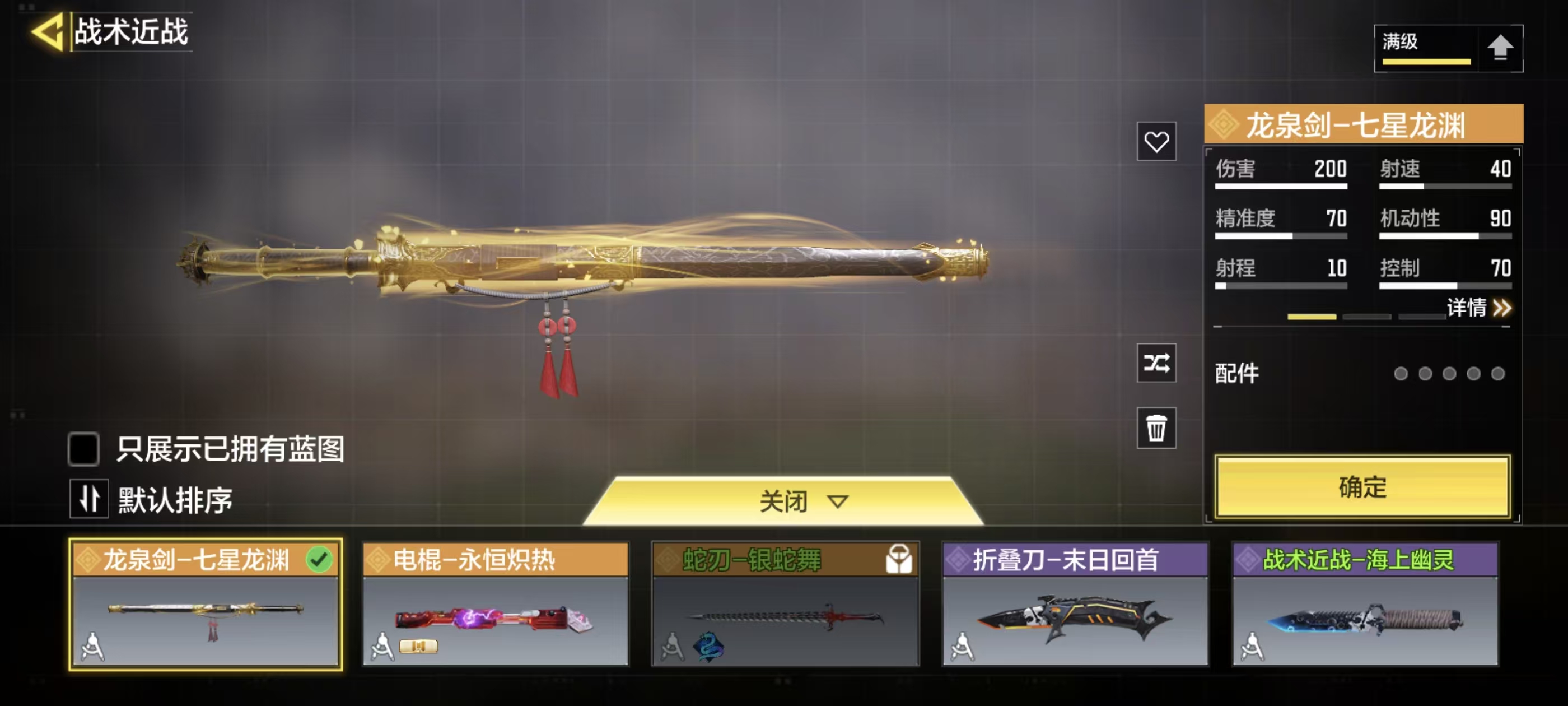 SMQM41726使命召唤手游账号详情图19