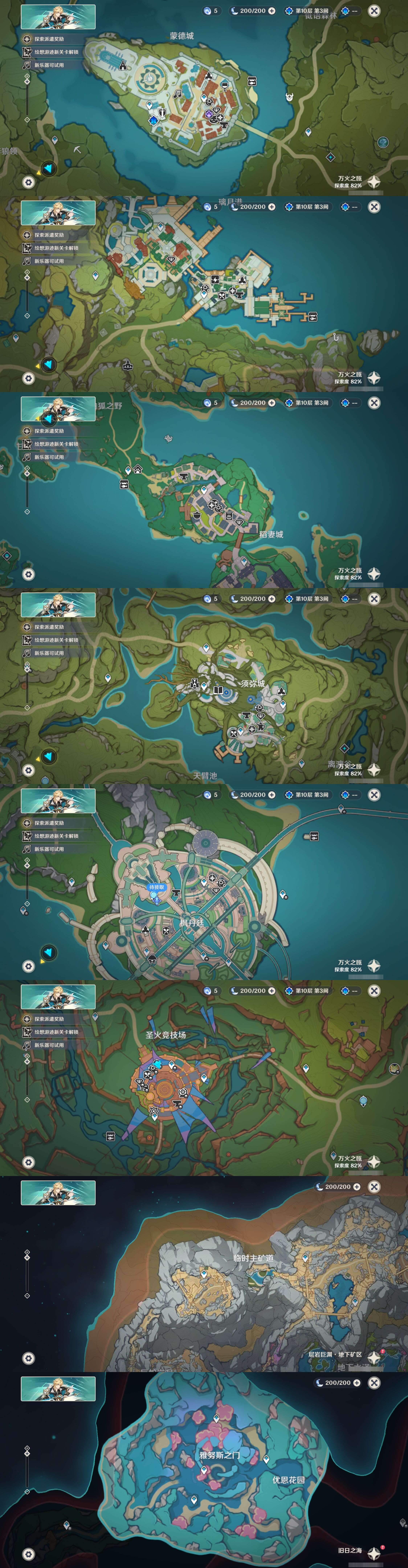 YSMK43044原神账号详情图24