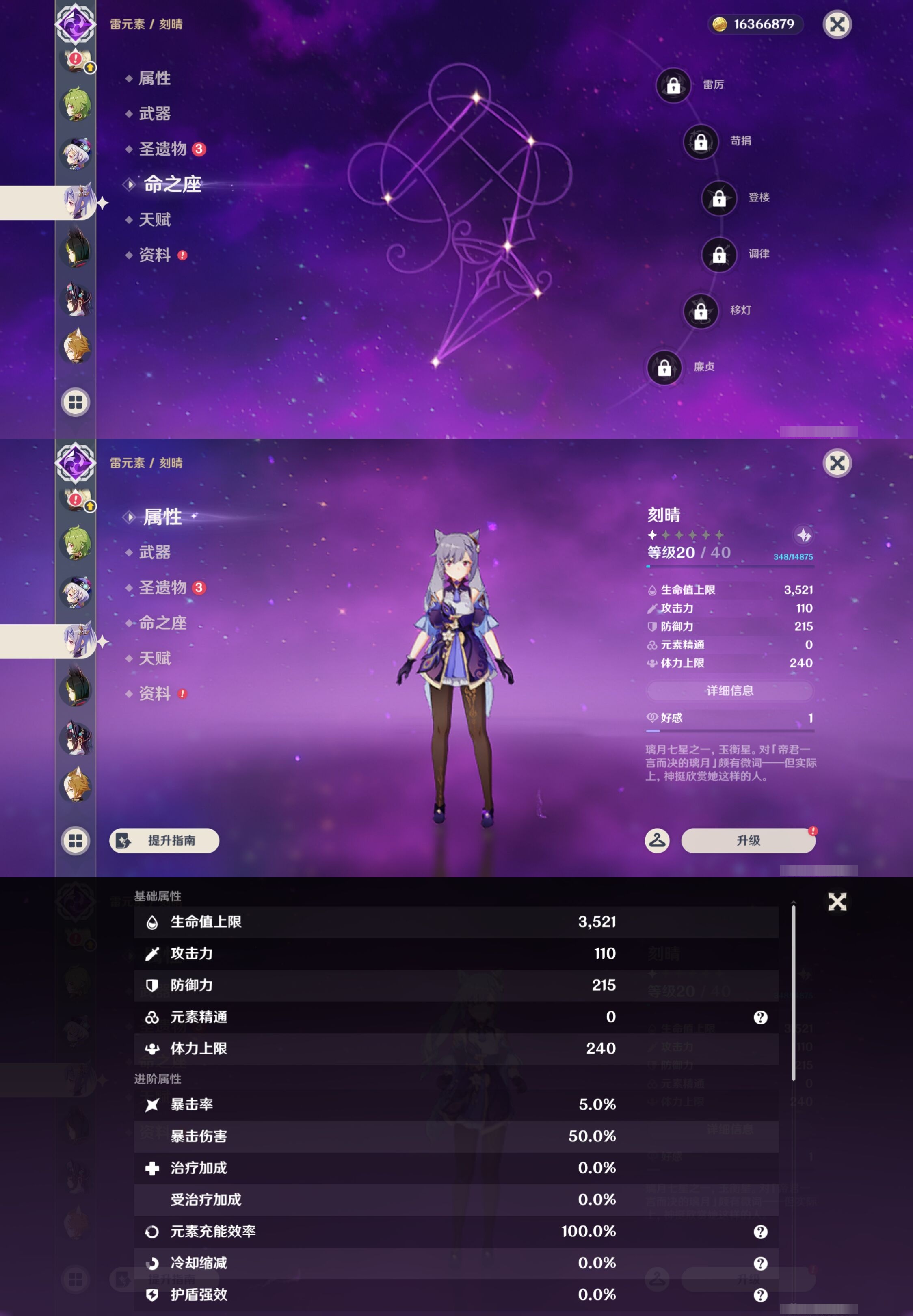 YSMK43042原神账号详情图21