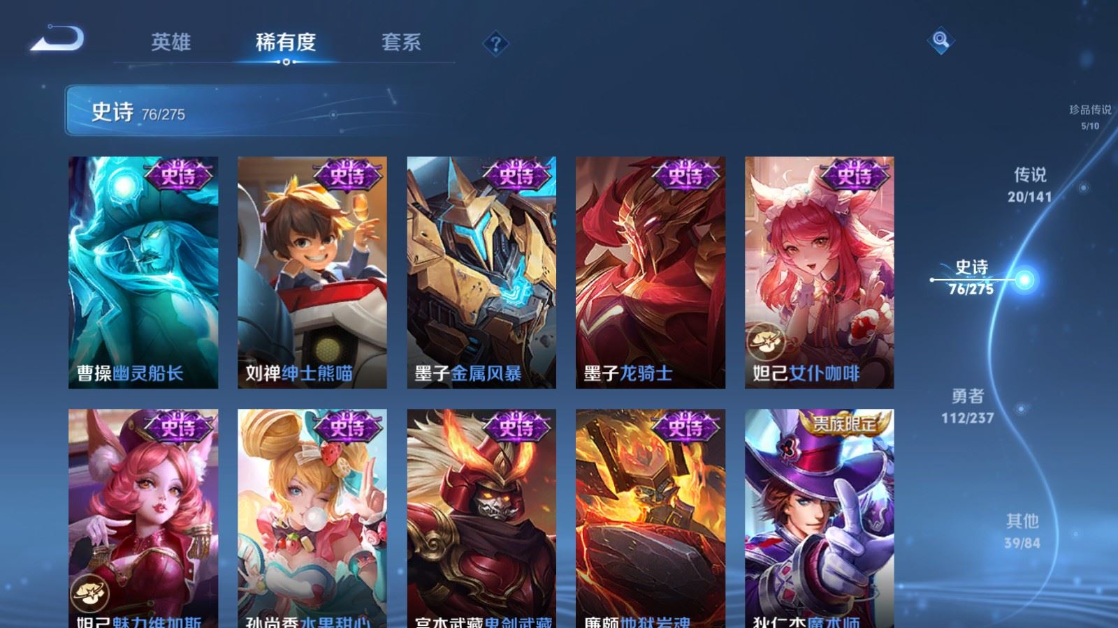 WZCMW4204835王者荣耀账号详情图17